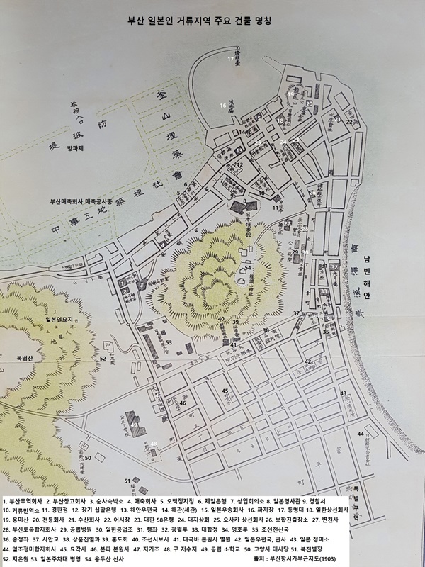 일본인 거류지의 건물과 명칭 - 일본은 개항 시작전부터 부산을 계획도시로 건설하였다. 출처: 부산항시가및부근지도(1903)