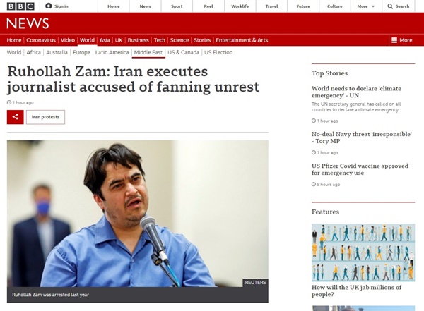  이란 반체제 언론인 루홀라 잠의 사형 집행을 보도하는 BBC 뉴스 갈무리.