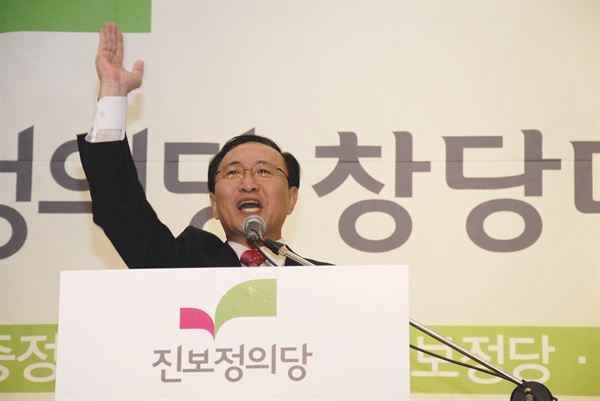진보정의당 당대표 취임연설(2012.10.21.).