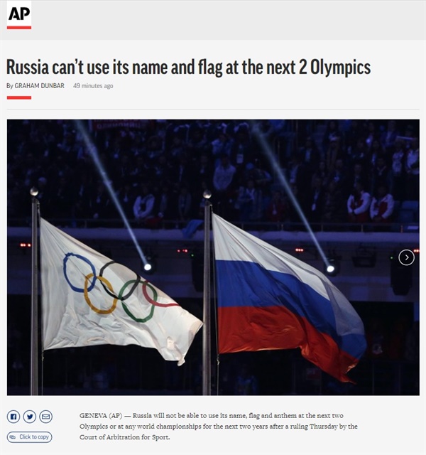 러시아 올림픽 국기