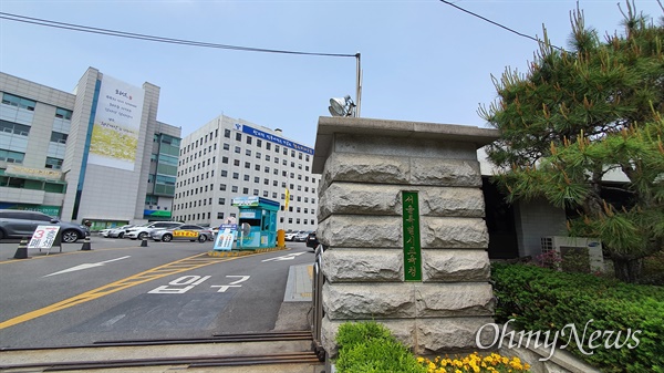  서울시교육청 건물. 