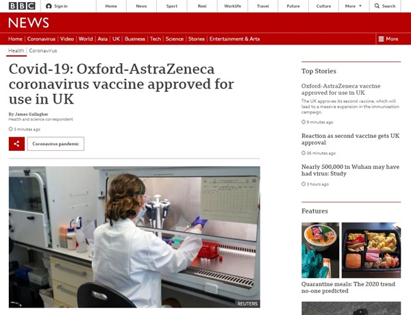  영국 정부의 아스트라제네카 코로나19 백신 승인을 보도하는 BBC 뉴스 갈무리.