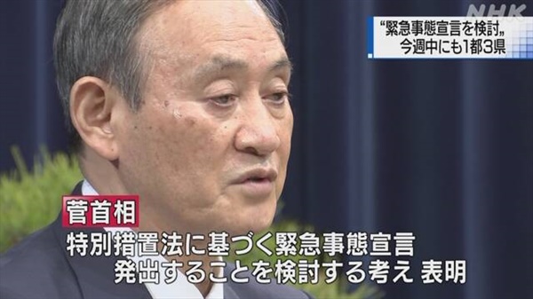  스가 요시히데 일본 총리의 연두 기자회견을 보도하는 NHK 뉴스 갈무리.
