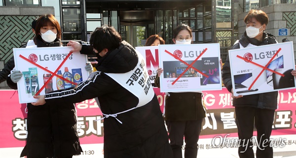  노동시민사회단체 관계자들이 4일 오전 서울 여의도 LG트윈타워 앞에서 기자회견을 열어 LG트윈타워 청소노동자 집단해고 사태를 규탄하며 LG 제품에 대한 불매운동을 선언했다.
이날 이들은 “청소노동자라고 무시당하지 않고 사람대접을 받기 위해 노조에 가입했지만 돌아온 것은 집단해고로 쫓겨났다”며 “청소노동자들의 고용 승계가 보장되고 노동조합의 요구안이 관철될 때까지 LG 제품을 불매하겠다”고 말했다.