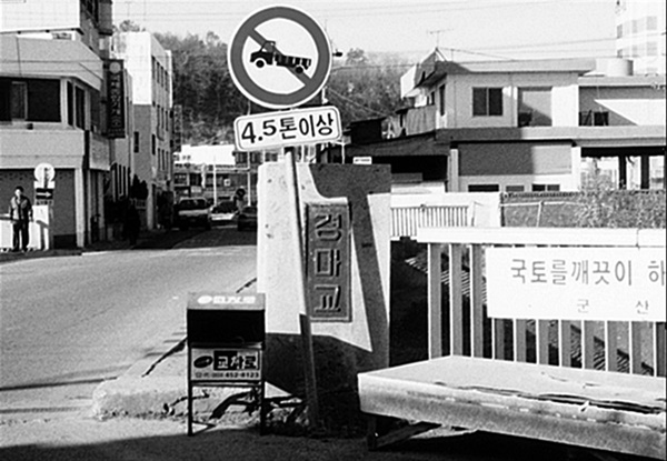  군산경마장 자리에서 시내방향으로 놓인 경마교.