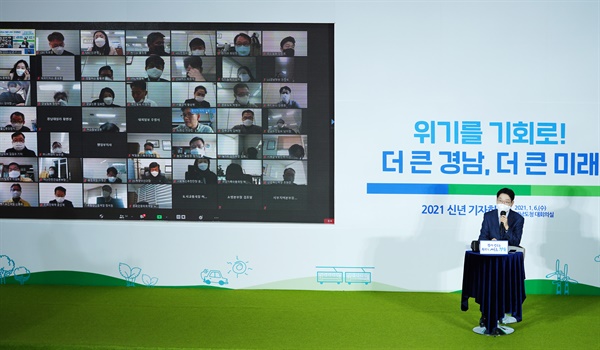  김경수 경남지사는 6일 오전 경남도청에서 영상으로 기자간담회를 열었다.