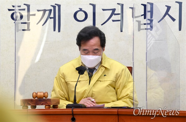 더불어민주당 이낙연 대표가 8일 오전 서울 여의도 국회에서 열린 최고위원회의에서 참석자들의 발언을 듣고 있다.