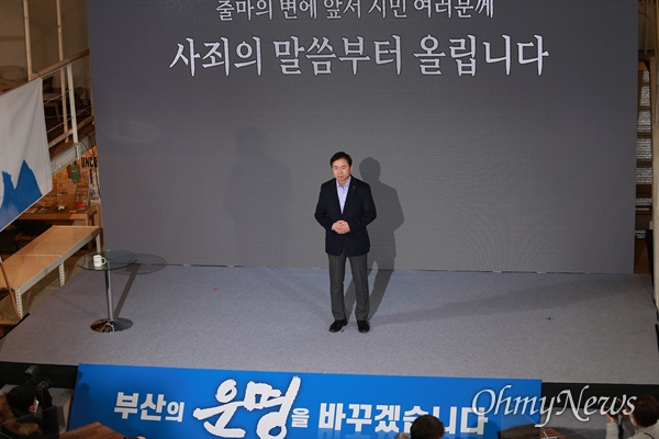  김영춘 전 국회 사무총장이 12일 부산 영도구의 복합문화공간인 '무명일기'에서 부산시장 보궐선거 출마를 선언하고 있다. 그는  
