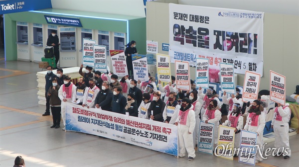  철도공사 자회사인 코레일네트웍스 노동자들이 '시중노임단가' 합의안 적용을 요구하며 13일 서울역 대합실에서 기자회견을 진행했다. 