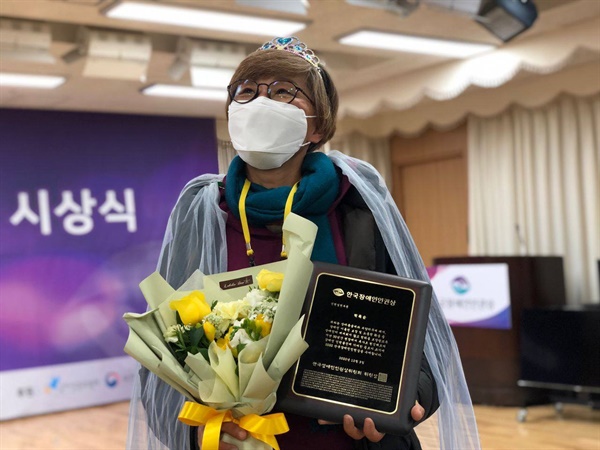 2020년 12월 한국장애인인권상 '인권실천' 부문으로 상을 받고 있다.