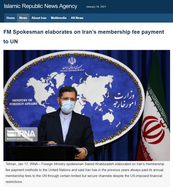  유엔 회비를 한국에 동결된 자금으로 내고 싶다는 이란 외무부의 요청을 보도하는 IRNA통신 갈무리.