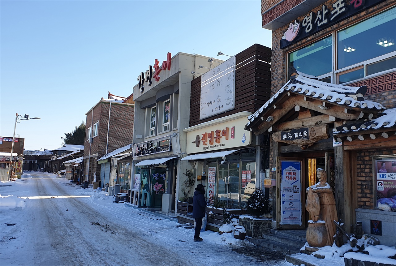  홍어식당이 줄지어 선 영산포 홍어의 거리. 눈이 내린 지난 1월 8일 풍경이다.