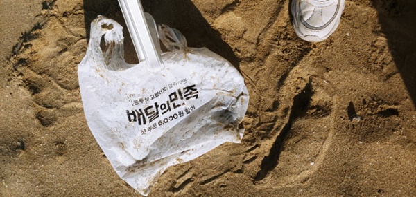 해변쓰레기 줍기 (비치코밍) 중 만난 비닐봉지 쓰레기 사진을 모아보면 각종 브랜드 열전. 배달앱은 죄가 없지만 우리가 투기의 민족이 된 것은 아닐까 싶을 때도 있다.