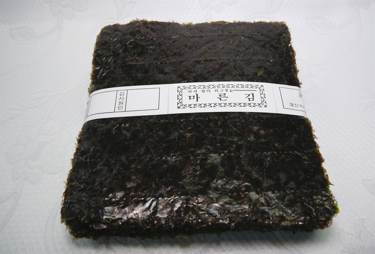  바다의 검은 보석으로 불리는 김. 사철 맛있지만, 겨울에 더 맛있다. 김은 우리 국민이 가장 좋아하는 해조류이고, 연간 100억 장을 먹는다고 한다.