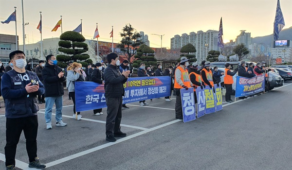  ‘한국산연 청산철회 노동자 생존권보장 경남대책위’는 4일 늦은 오후 창원 마산자유무역지역관리원 앞에서 "산자부 규탄 집회"를 열었다.