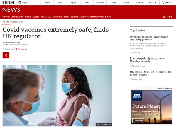  영국 의약품 당국의 코로나19 백신 안전 및 효과 분석 결과를 보도하는 BBC 갈무리.