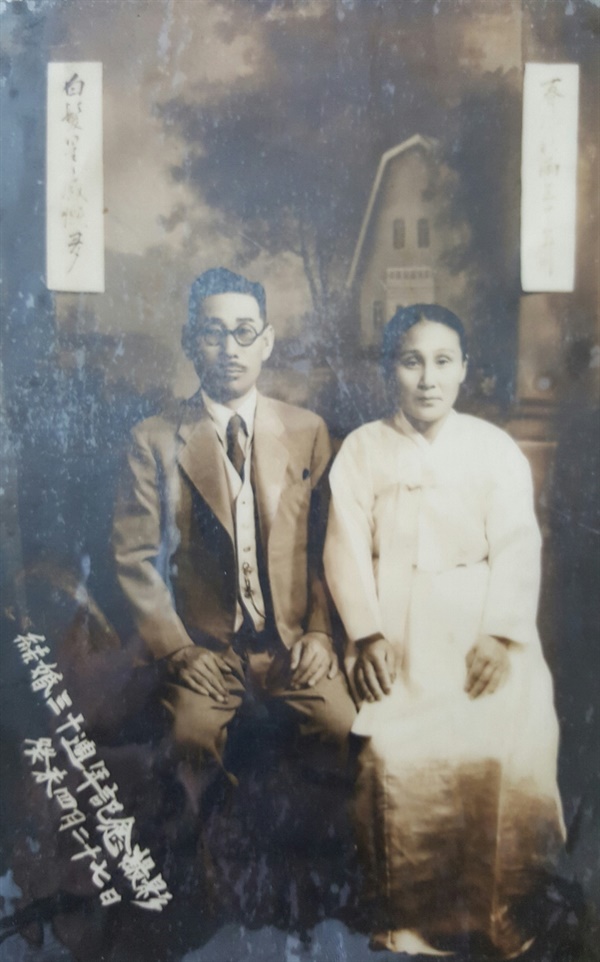 오택 부부 결혼 30주년 기념  오택은 부산을 대표하는 항일 독립운동가였다 -사진 제공 :외손자 박윤수 