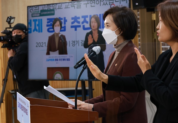지난 2021년 2월 17일, 유은혜 당시 교육부장관이 경기 구리시 갈매고에서 고교학점제 추진계획을 발표하는 모습. 