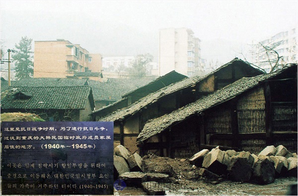  대한민국 임시정부 요인과 가족들, 한국광복군 산하 토교대 대원들이 거주했던 토교마을. 왼쪽 아래는 '한인거주 옛터' 비석의 뒷면. (저작권 독립기념관)