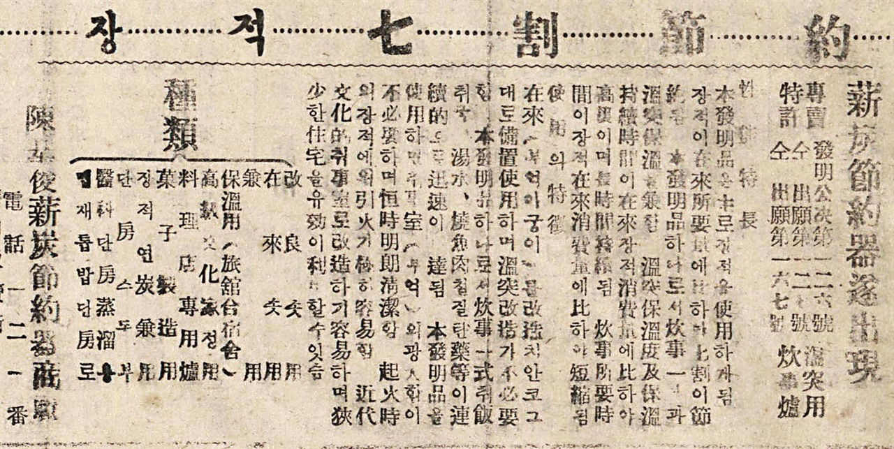  1948년 12월 1일 치 <群山新聞(군산신문)> 광고