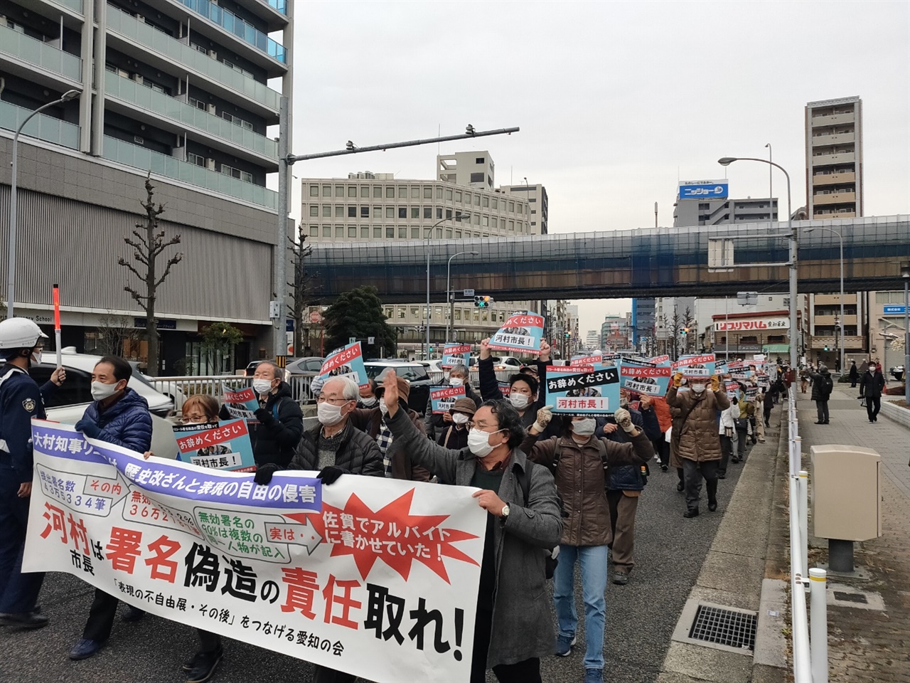'가와무라 시장은 서명 조작의 책임을 져라'는 현수막을 들고 거리 시위중인 집회 참가자들