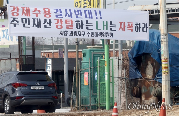 한국토지주택공사(LH) 직원들의 투기 의혹이 제기된 9일 경기도 광명시 옥길동에 LH를 규탄하는 현수막이 붙어 있다.