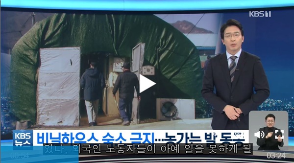  KBS 9시뉴스 영상 캡쳐