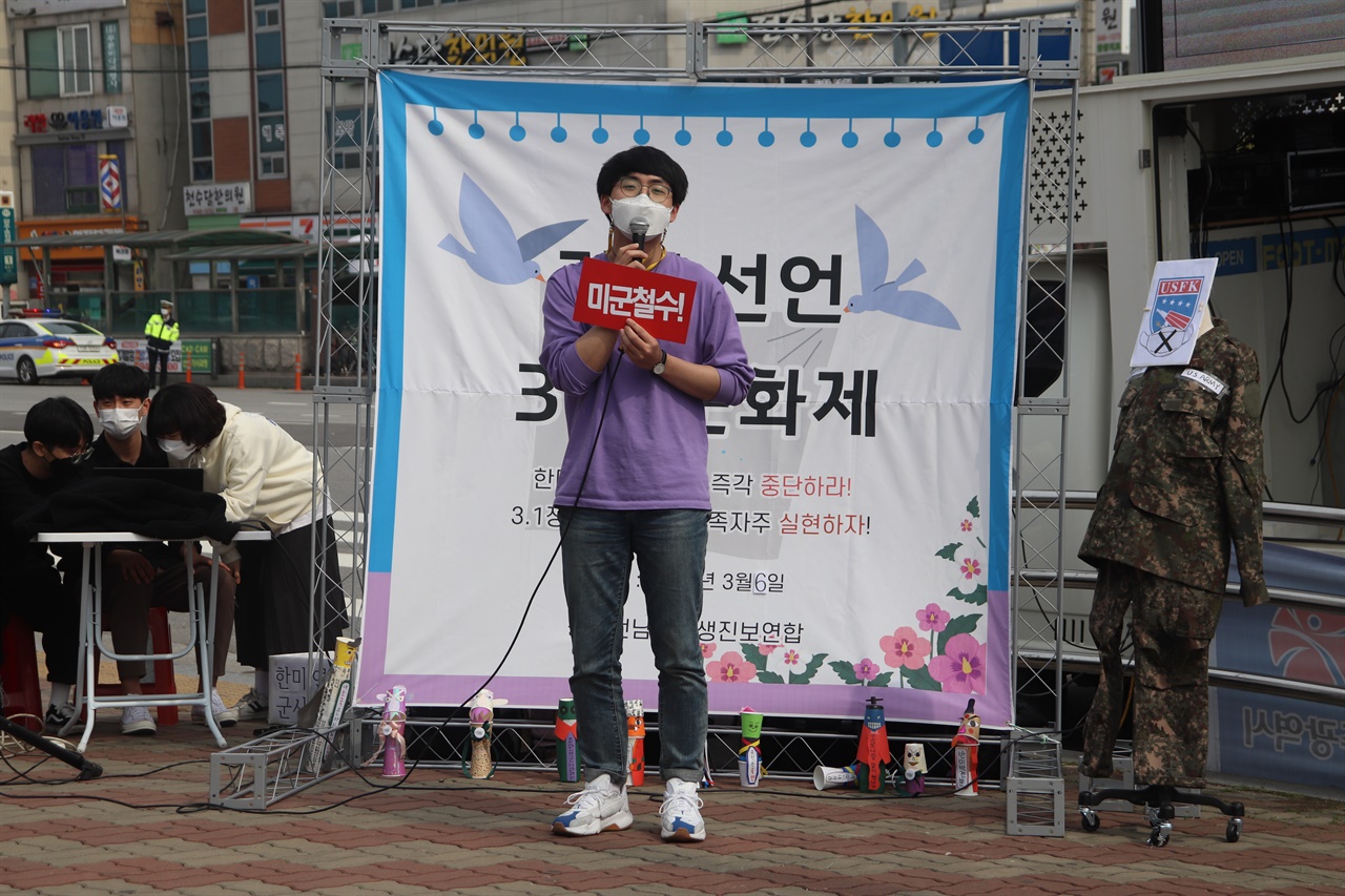 "반미투쟁만이 민족의 진정한 해방을 이뤄낼 수 있다" 지난 6일 광주송정역 앞 광장에서 열린 "3.1 자주 선언 문화제"에서 박찬우 광전대진연 집행위원장이 발언을 하고 있다.