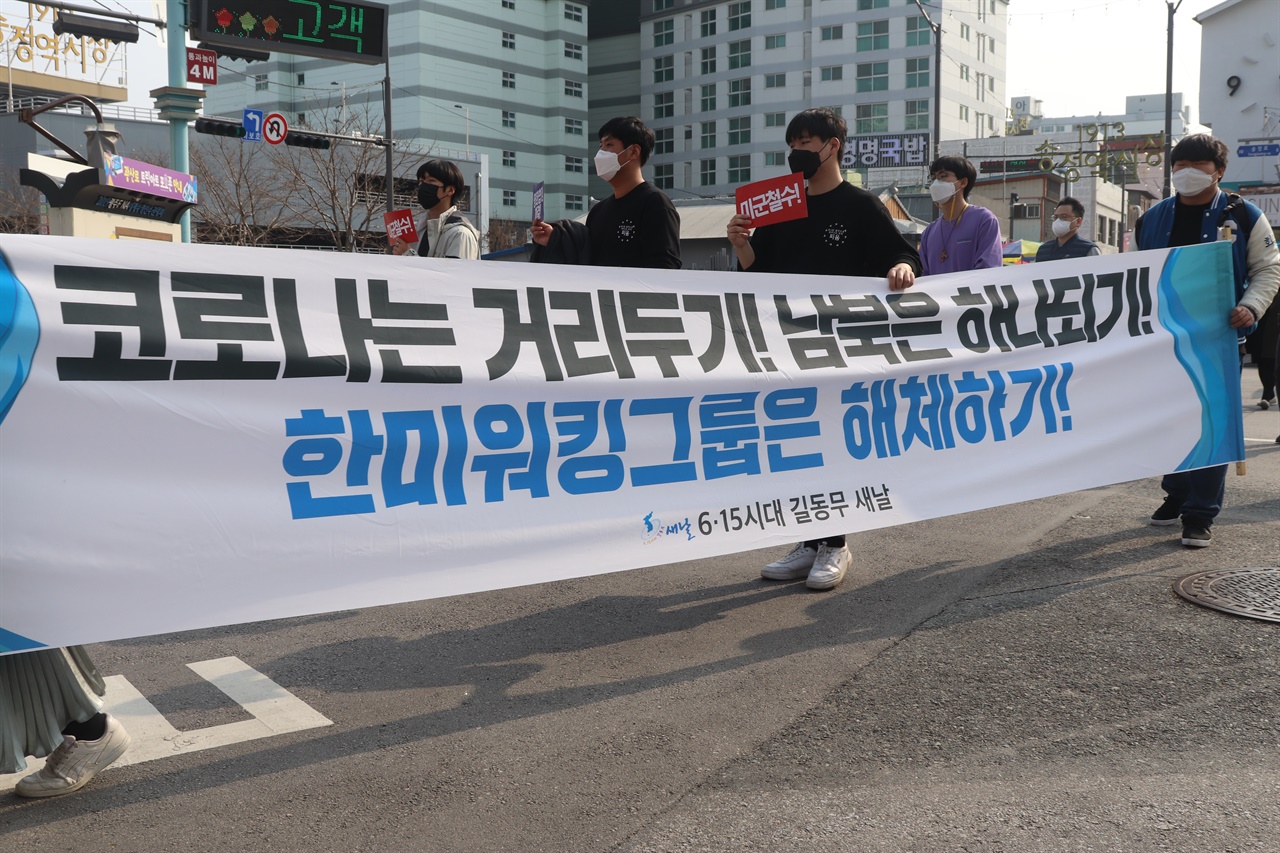 "평화의 봄 염원 걷기 행진을 하고 있는 참가자들" 지난 6일 광주송정역 앞 광장에서 열린 "3.1 자주 선언 문화제"에서 참가자들이 뒤에 이어진 '평화의 봄 염원 걷기' 행진에 참여하고 있다.
