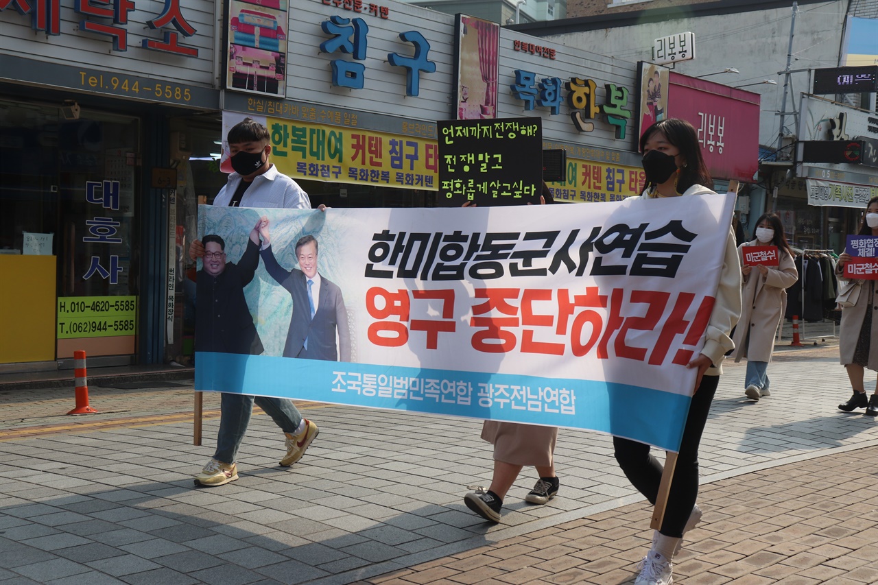 "평화의 봄 염원 걷기 행진을 하고 있는 참가자들" 지난 6일 광주송정역 앞 광장에서 열린 "3.1 자주 선언 문화제"에서 참가자들이 뒤에 이어진 '평화의 봄 염원 걷기' 행진에 참여하고 있다.