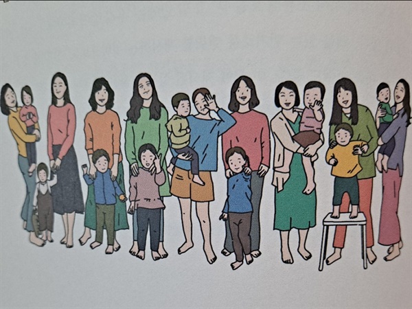  <방구석 랜선 육아> 앞날개에 실린 이유미 작가의 그림. 같은 연령 아이들 9명과 함께 선 작가 엄마 9명이다. 