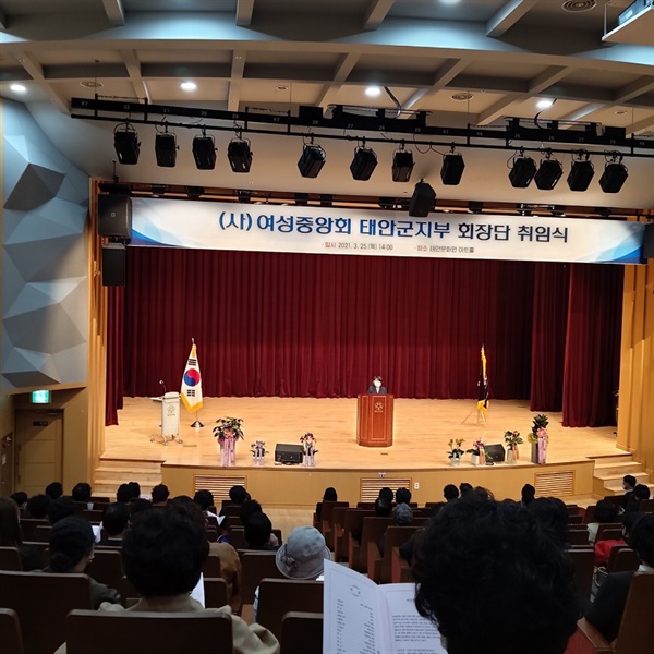  여성중앙회 태안군지부 초대 장영숙 회장이 취임사를 하고 있다.