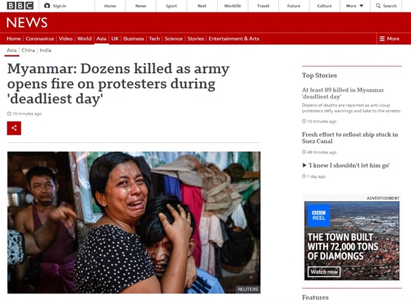  미얀마 군경의 쿠데타 저항 시위대 유혈 진압을 보도하는 BBC 갈무리.