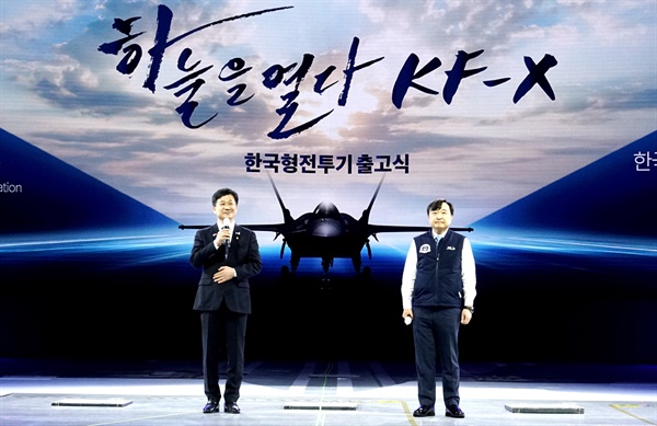 9일 오후 한국한공우주산업에서 열린 한국형 전투기 KF-21 시제기 출고식.