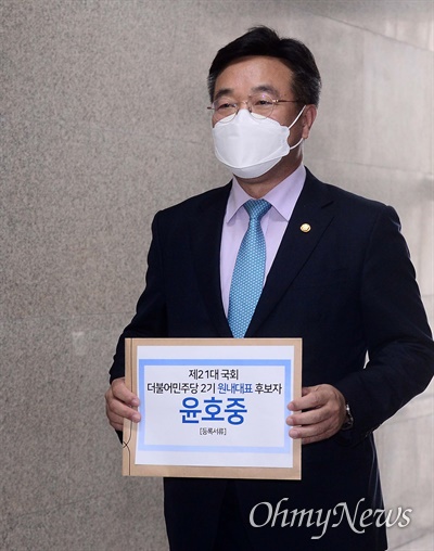  윤호중 더불어민주당 의원이 12일 오전 서울 여의도 국회에서 원내대표 경선 후보자 등록을 하고 있다.
