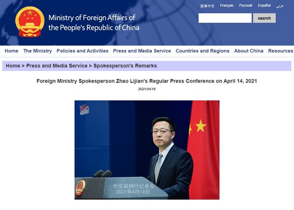 중국 외교부 홈페이지의 자오리젠 대변인 정례회견 발언록 갈무리.