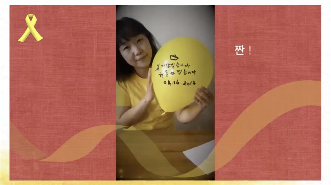  해외동포들이 보내온 영상으로 만든 '우리의 4월' Meme영상중 일부