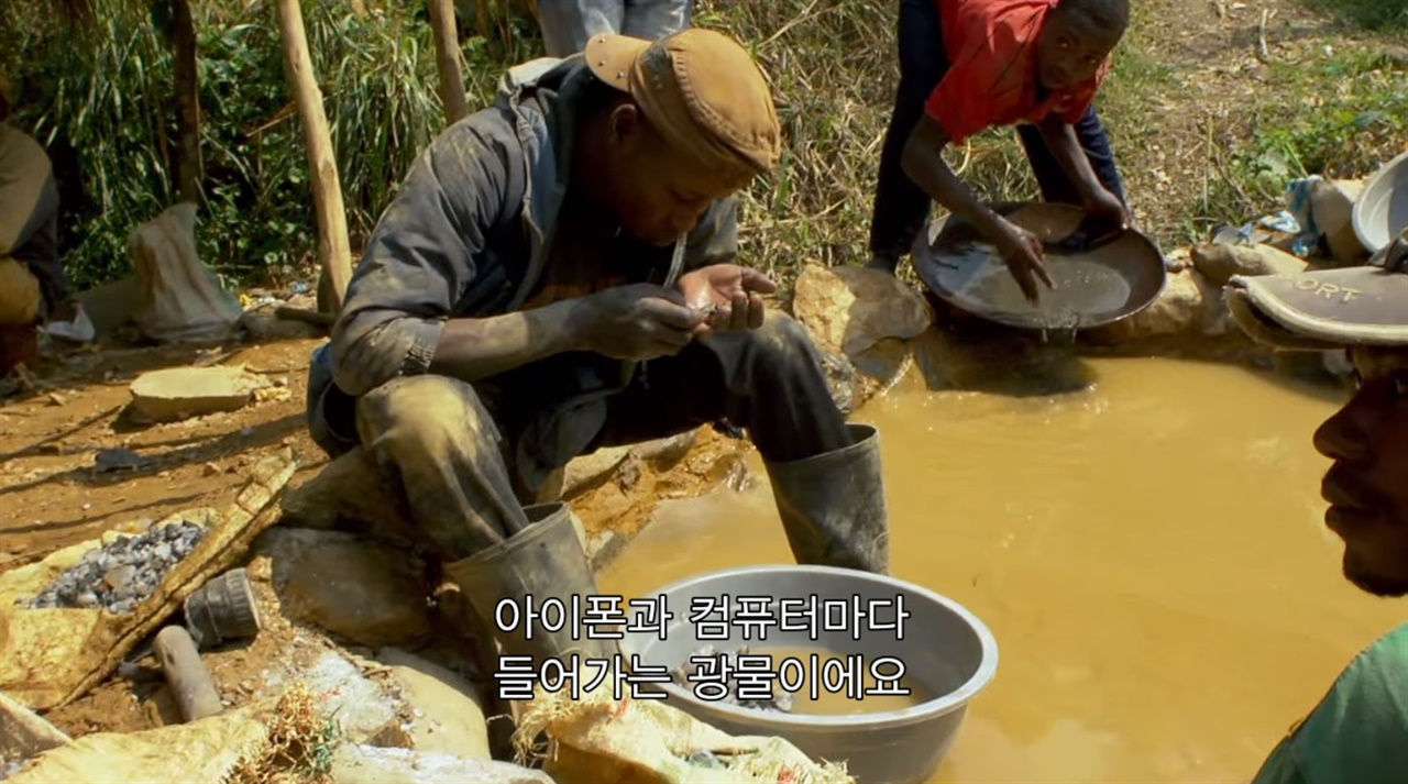 콜탄 채취 DR콩고의 한 광산에서 채취한 콜탄을 고르는 장면