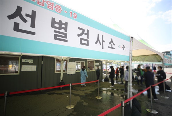  18일 오전 서울역 광장에 마련된 중구 임시선별검사소에서 시민들이 신종 코로나바이러스 감염증(코로나19) 검사를 받기 위해 기다리고 있다. 