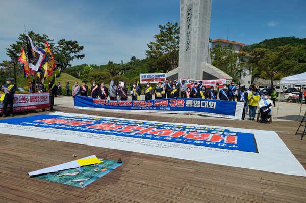  26일 통영시 정량동 이순싱공원과 앞 해상에서 열린 '일본 후쿠시마 원전 오염수 해상 방류 결정 규탄 해상시위'.