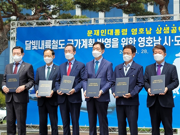  김경수 경남지사, 이철우 경북지사, 송하진 전북지사, 이용섭 광주시장, 권영진 대구시장, 송상락 전남행정부지사는 28일 오전 거창군청 앞에서 '달빛내륙철도 건설 공동호소문'을 발표했다.