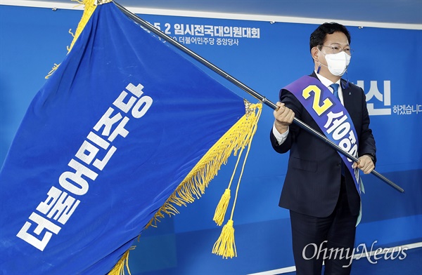 더불어민주당 새 대표로 선출된 송영길 의원이 2일 서울 여의도 중앙당사에서 열린 임시전국대의원대회에서 당기를 흔들어 보이고 있다.
