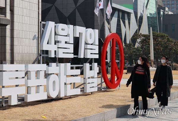 10일 오후 서울 중구 프레스센터앞에 4.7서울시장 보궐선거 홍보물이 설치되어 있다.