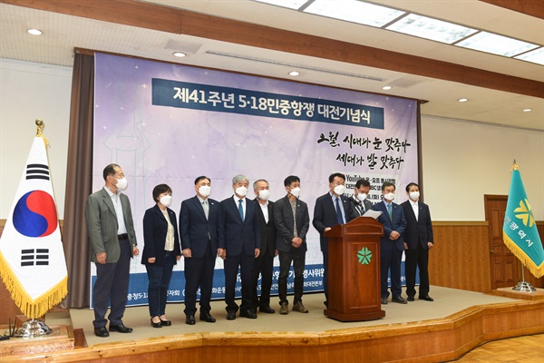 기념사를 하고 있는 대전충청5.18민주유공자회 김정호 회장과 회원들