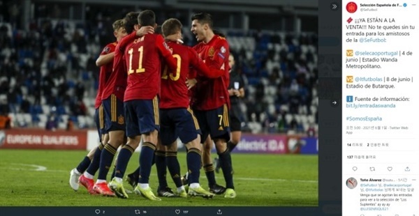 스페인 대표팀 무적함대 스페인이 최근 메이저대회 부진을 털어내고 유로 2020에서 좋은 성적을 올릴지 관심을 모은다.