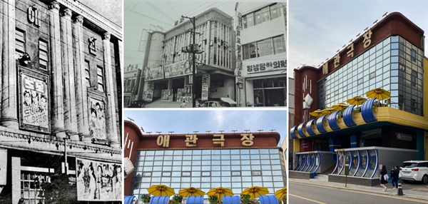 한국 최초의 근대식 극장이라는 전통을 120년 넘게 지켜온 인천 중구 경동 <애관극장>.