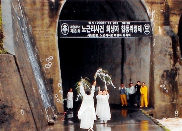 지난 2006년 7월 개최된, 노근리사건 희생자 합동위령제(8회) 모습. (출처 영동군청 www.yd21.go.kr)