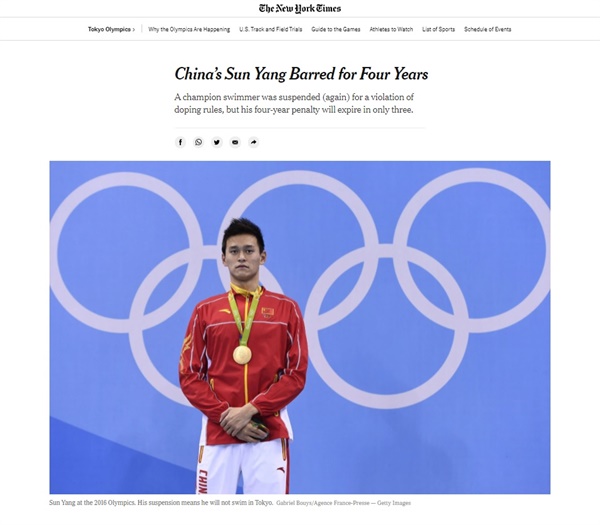  중국 수영스타 쑨양에 대한 자격 정지 징계를 보도하는 <뉴욕타임스> 갈무리.