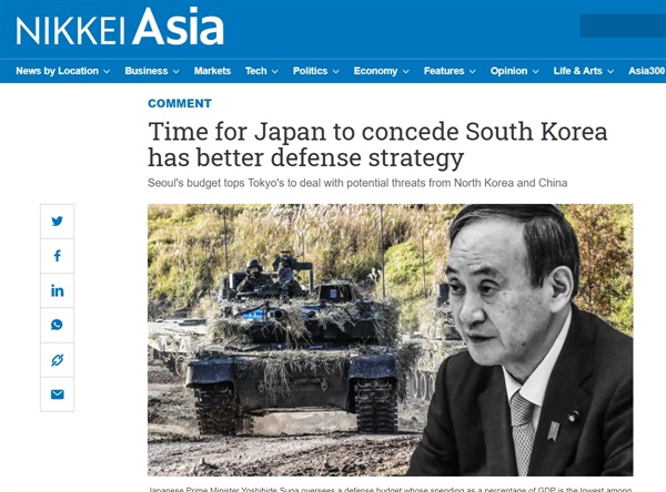 2년후 한국의 국방비가 일본을 넘어서게 될 것이라고 예측한 <일본경제신문> 기사.