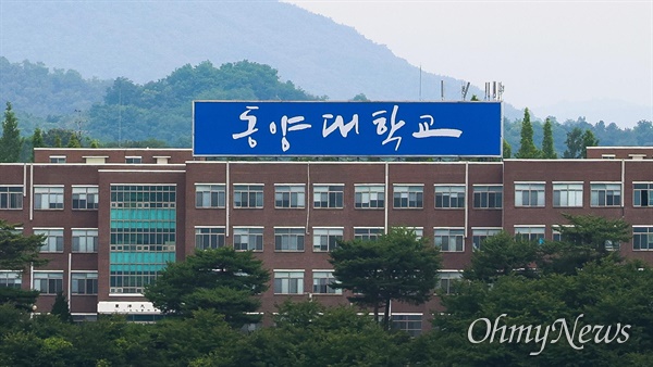 경북 영주시 풍기읍 동양대학교.